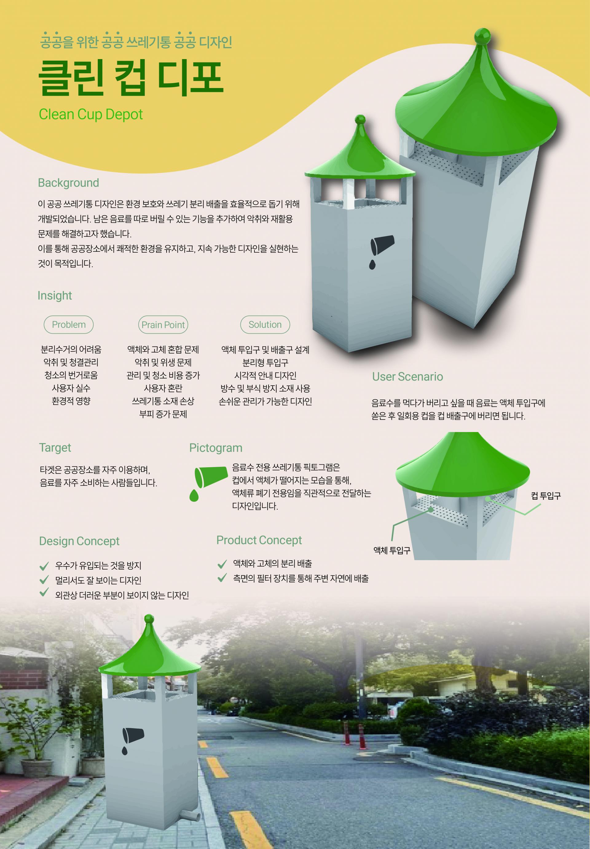 이은하, 신보미, 김민주