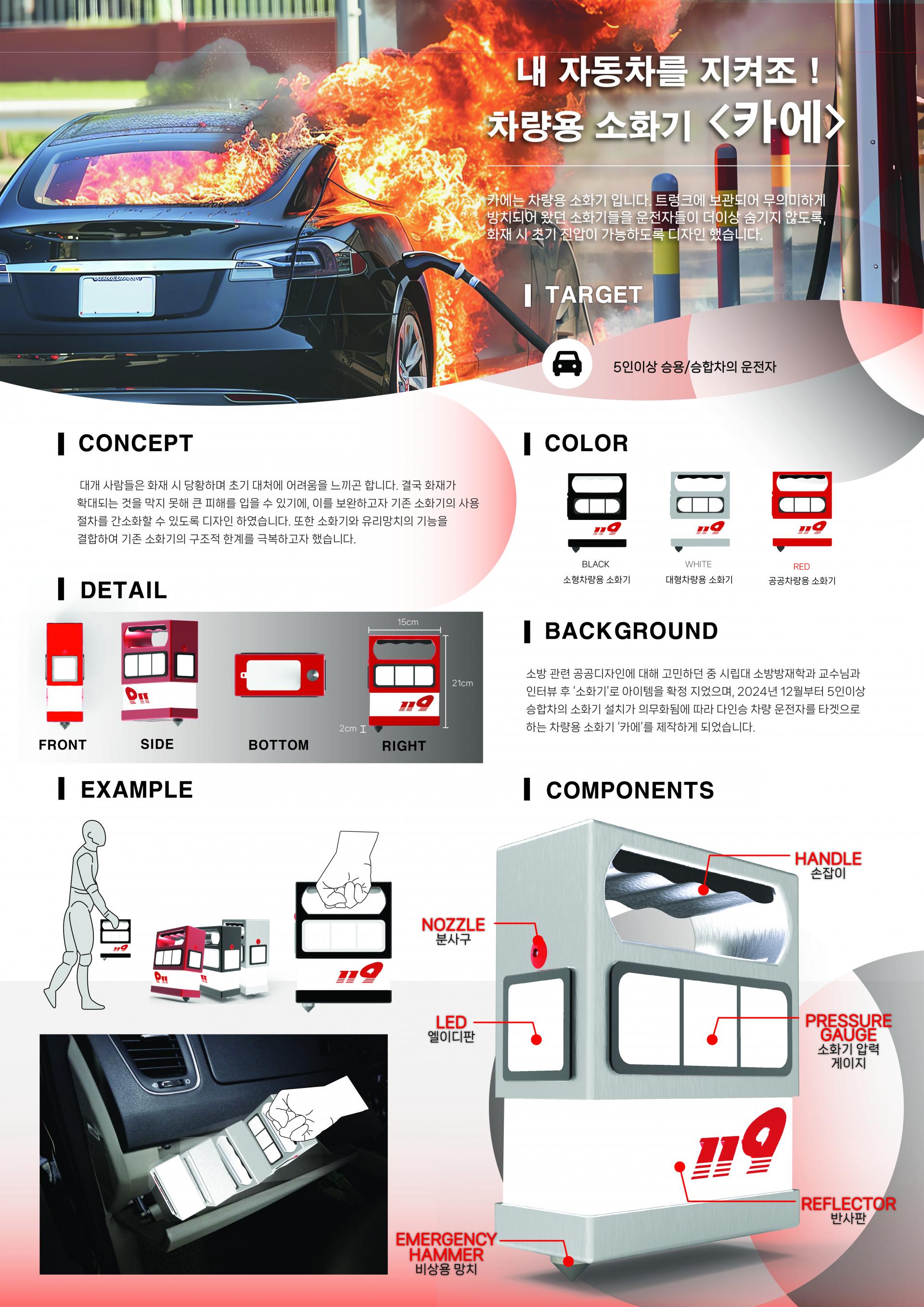오현주, 노다연, 김영주, 김서연
