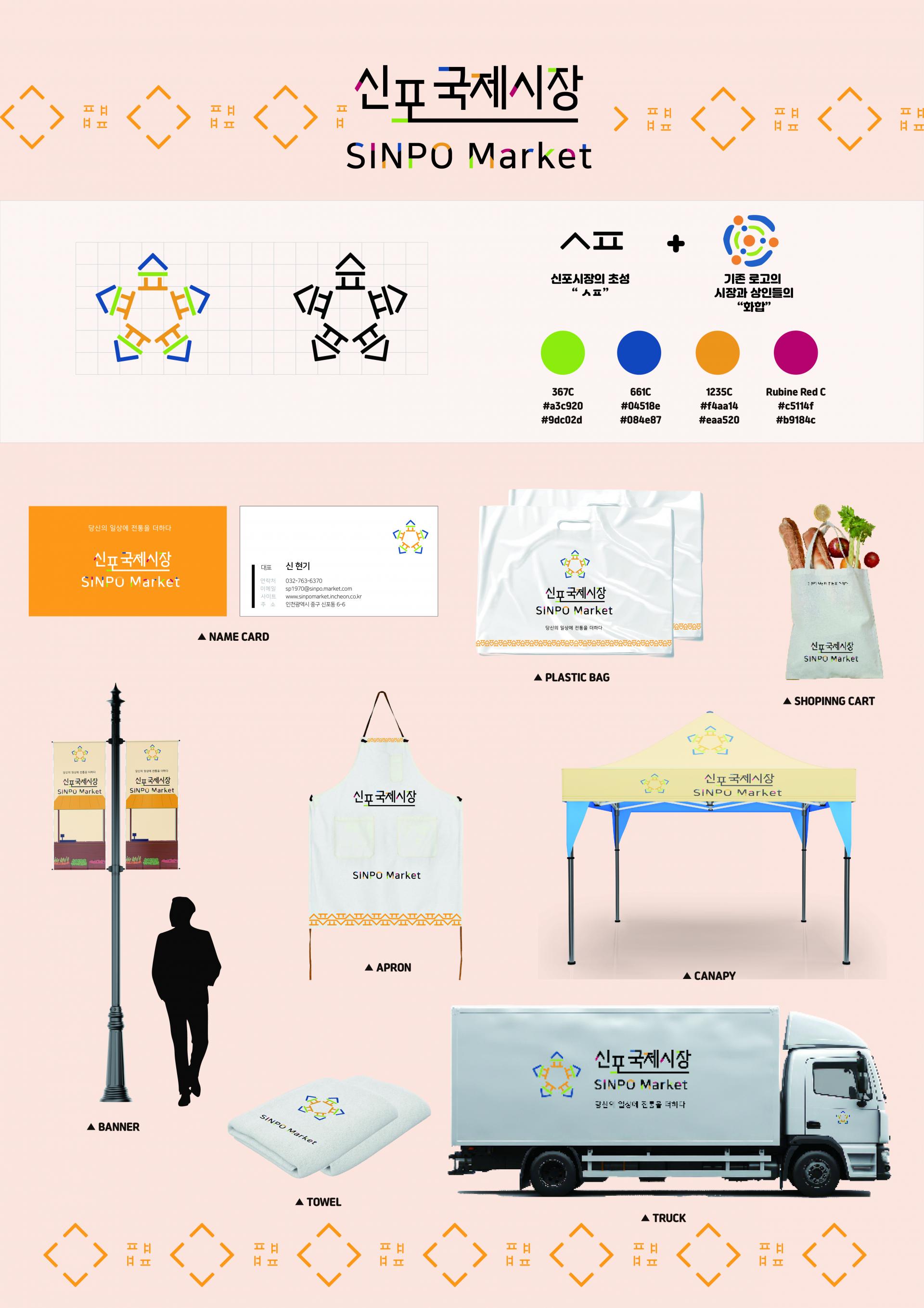 이정수, 전웅배