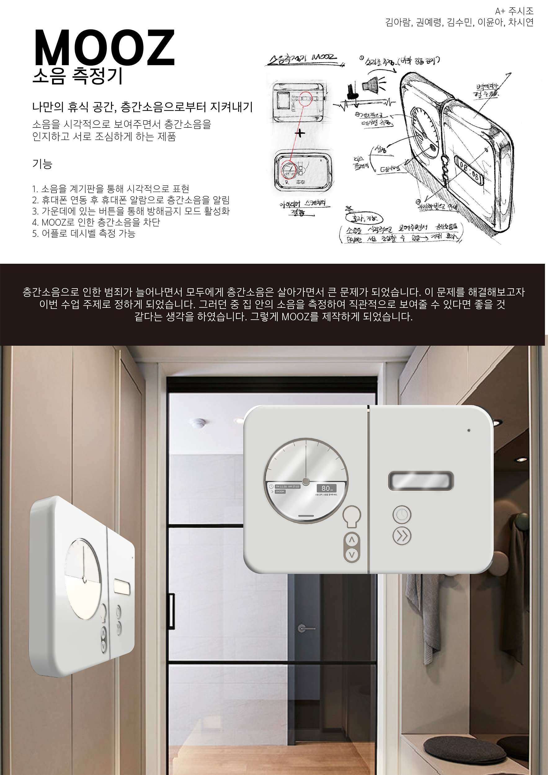 차시연, 김아람, 권예령, 이윤아