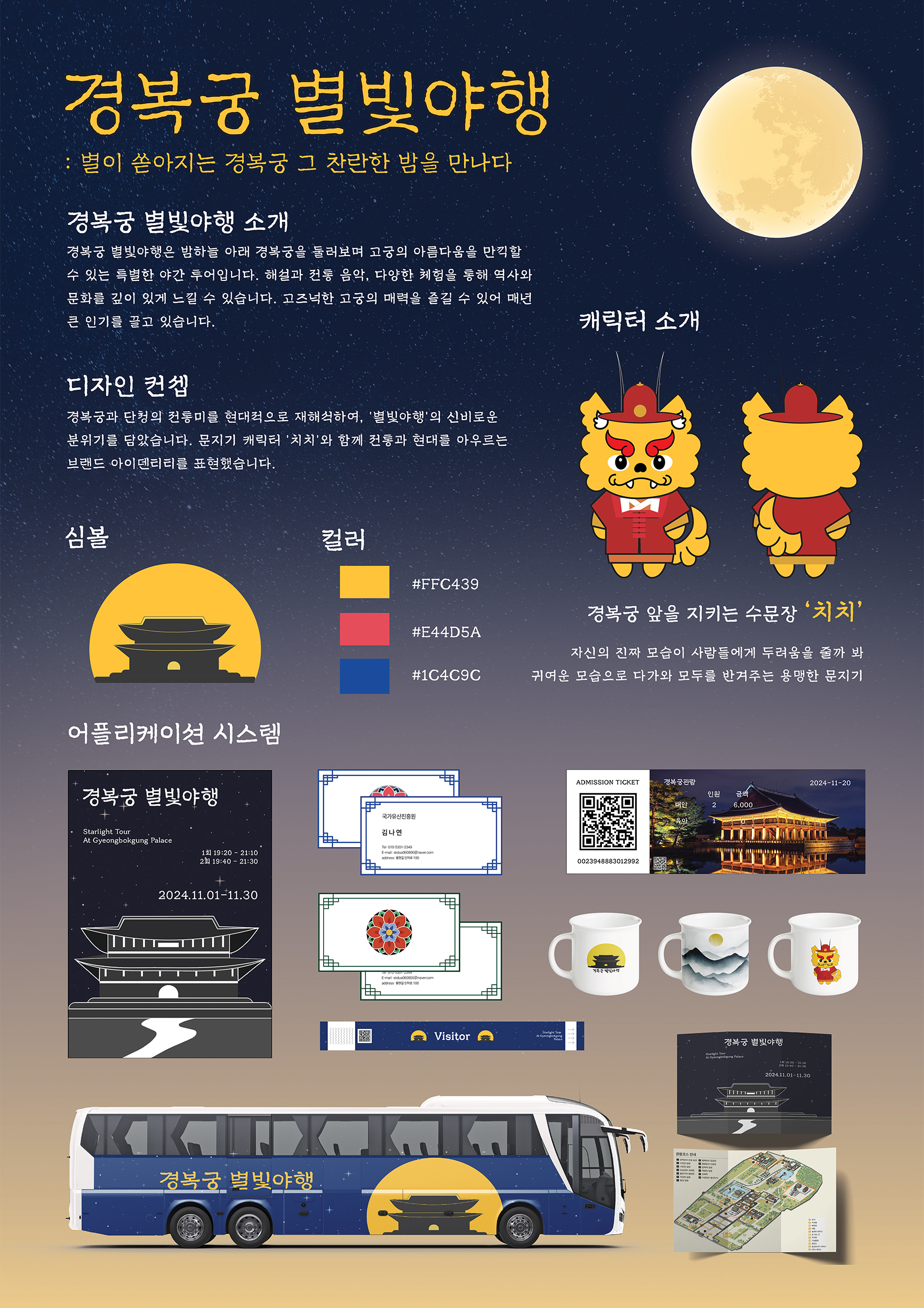 김나연, 최연우