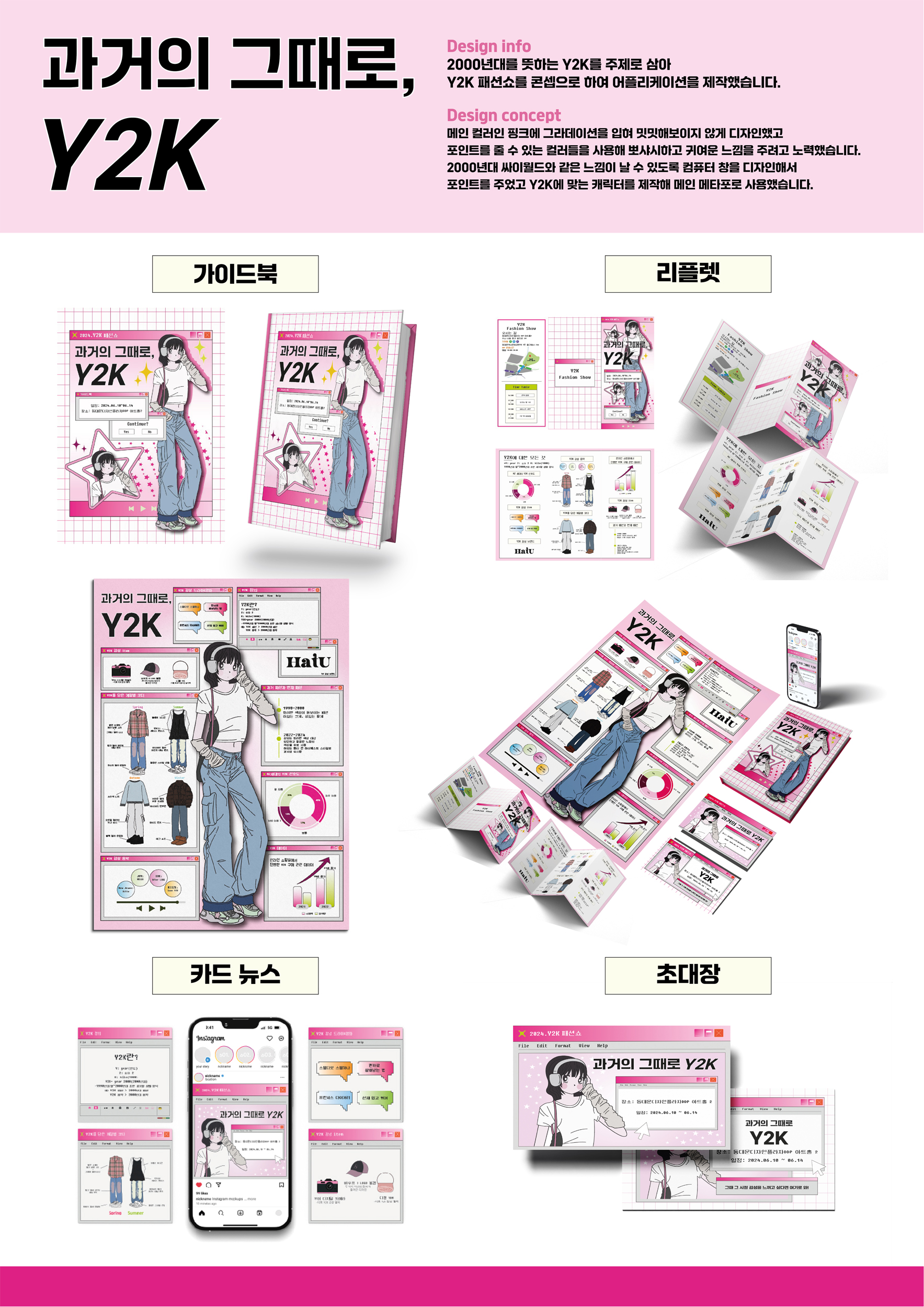 김다슬, 이민현