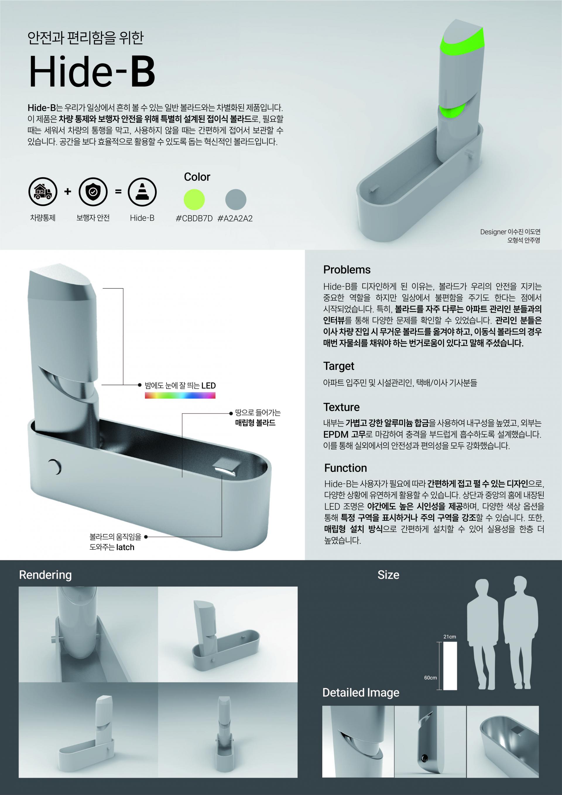 이수진, 이도연, 오형석, 안주영