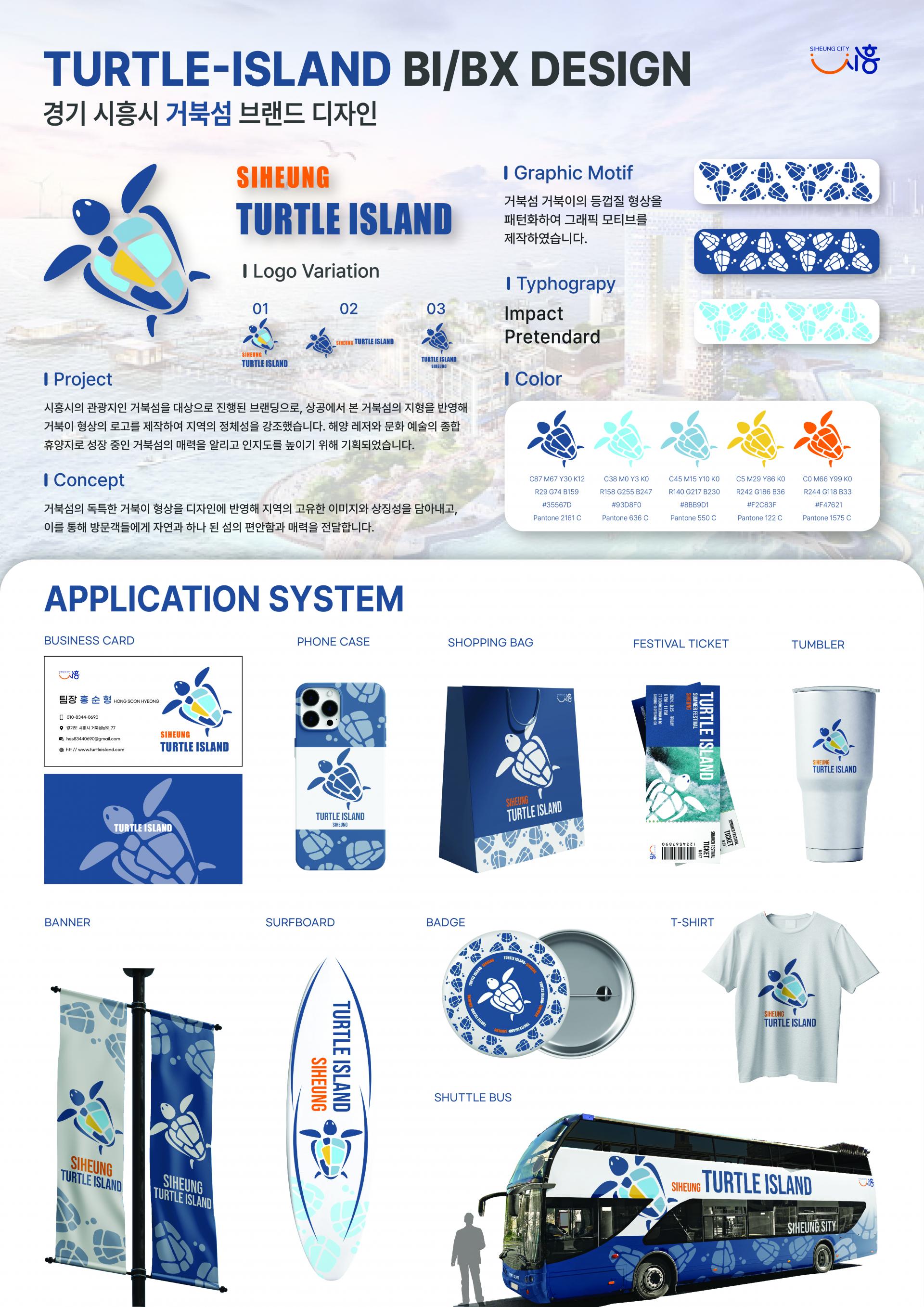 이준혁, 홍순형