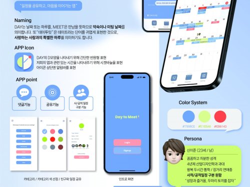 신채린, 이수진