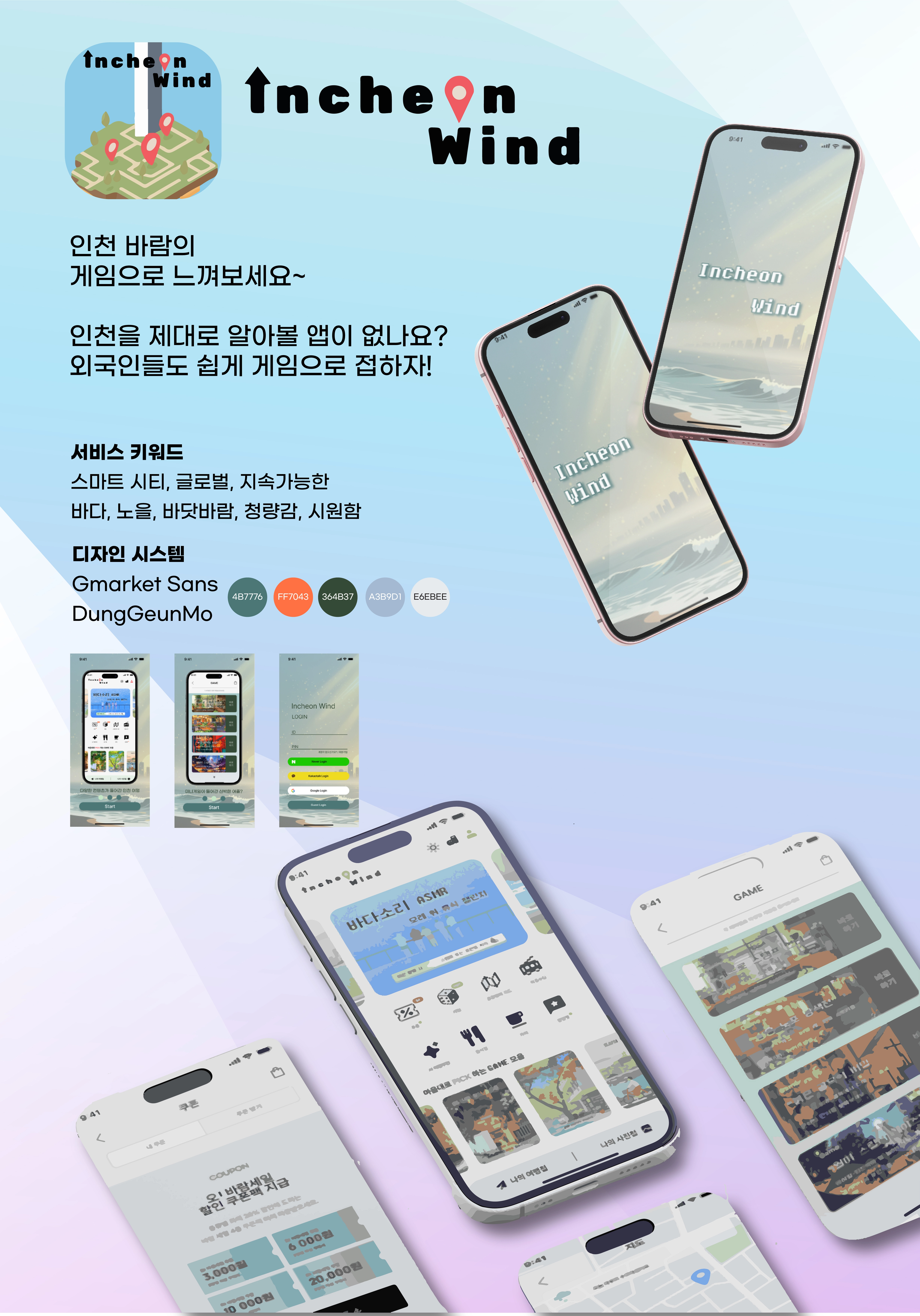 구동준, 홍수연