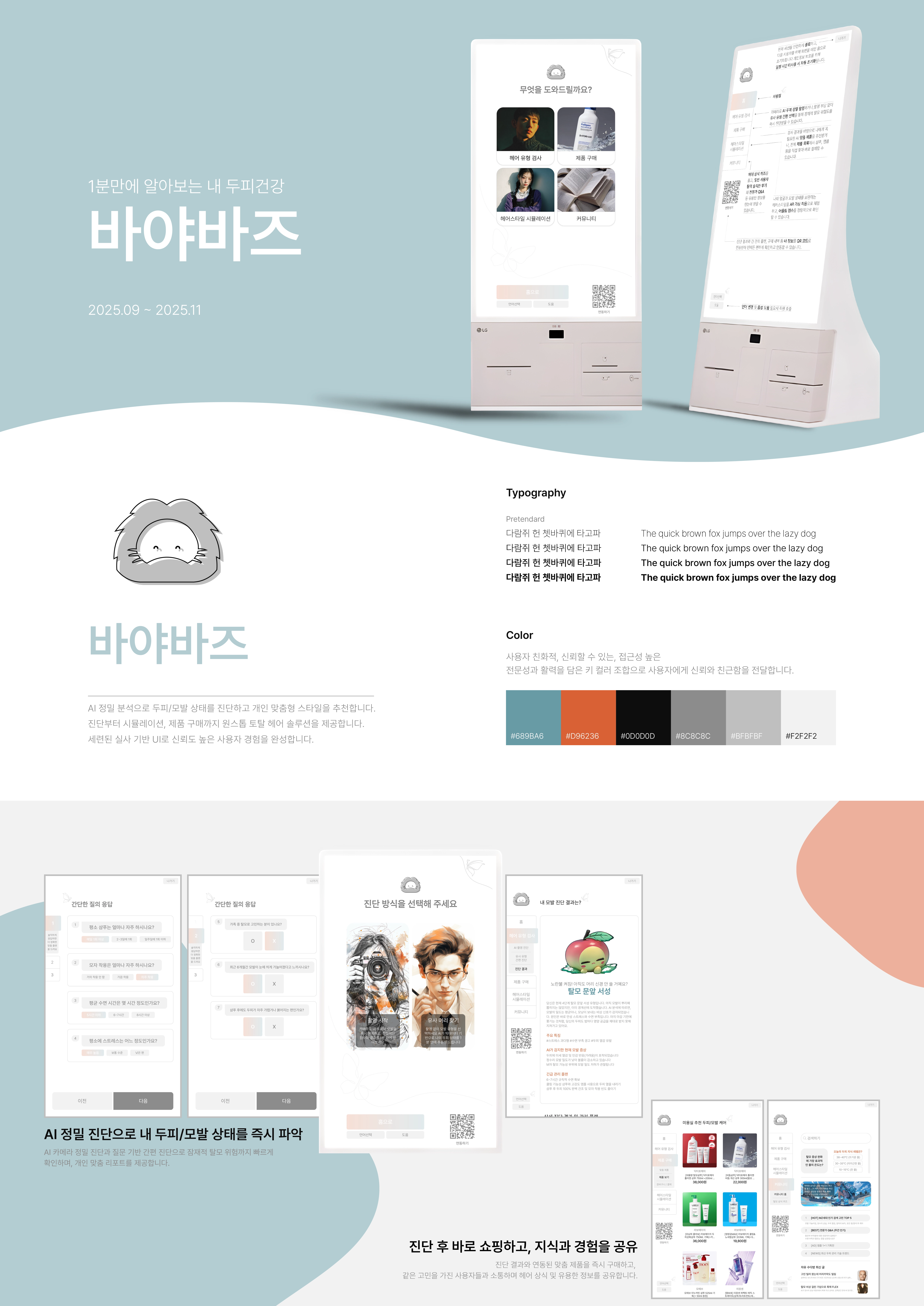 정학명, 김성대, 강민성