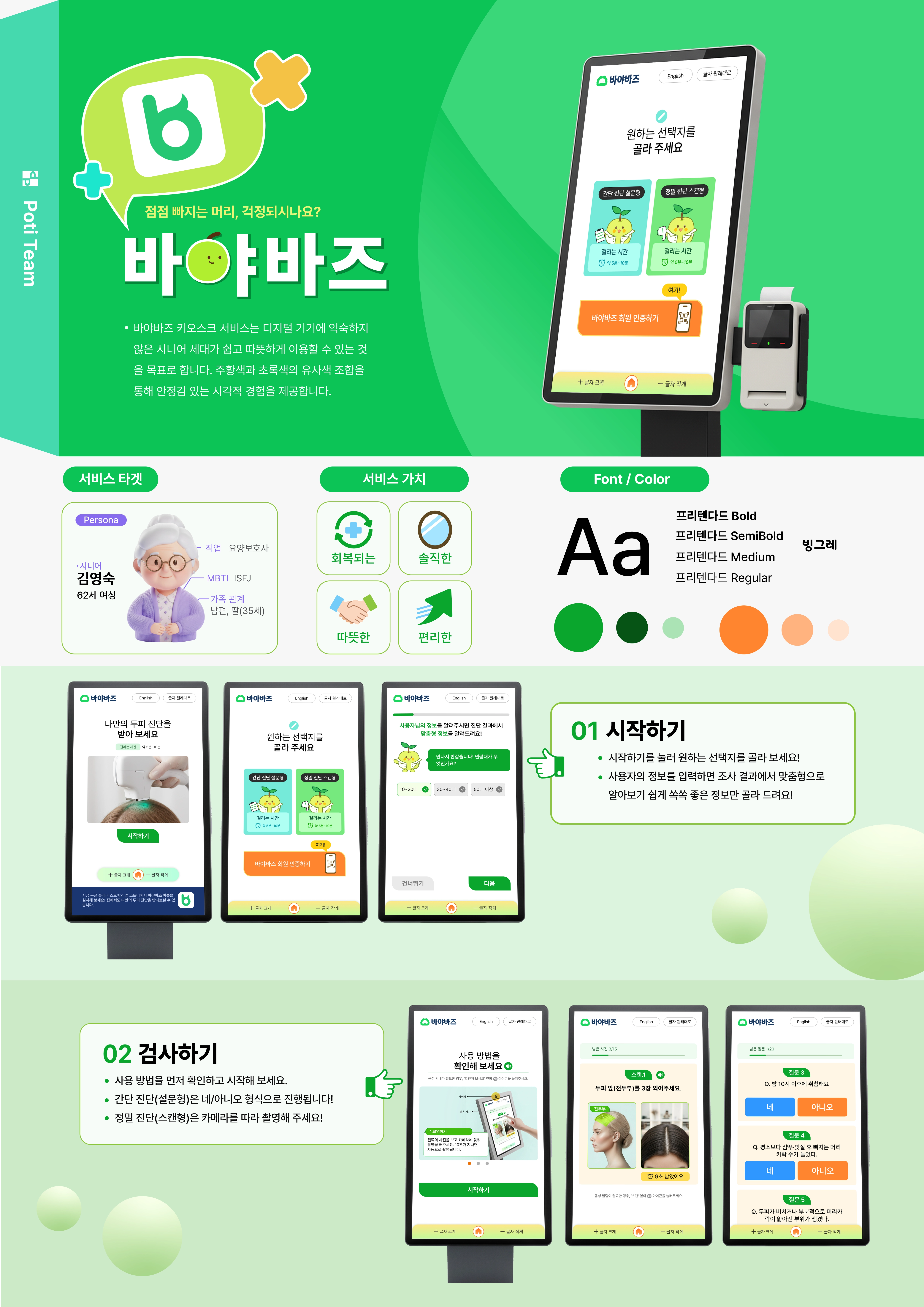 김연실, 김가희