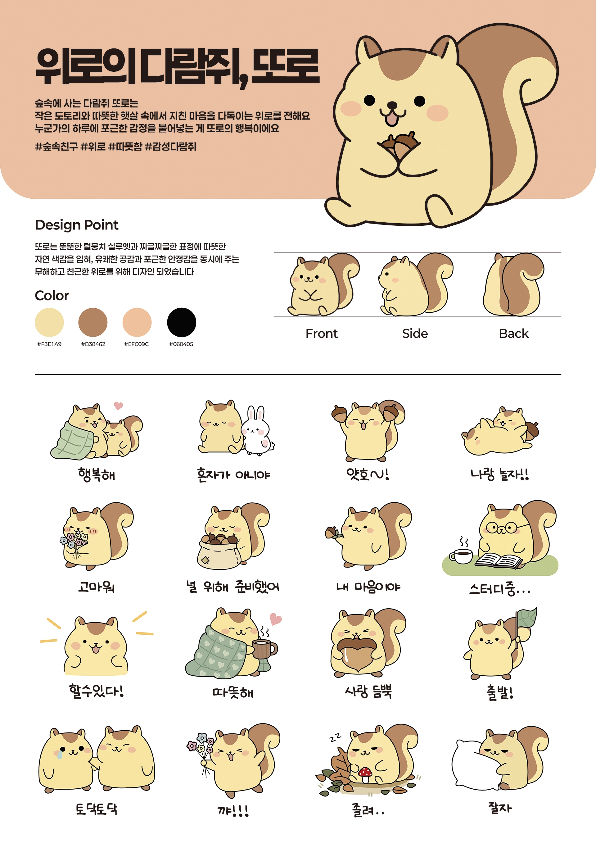 황세빈, 김승빈