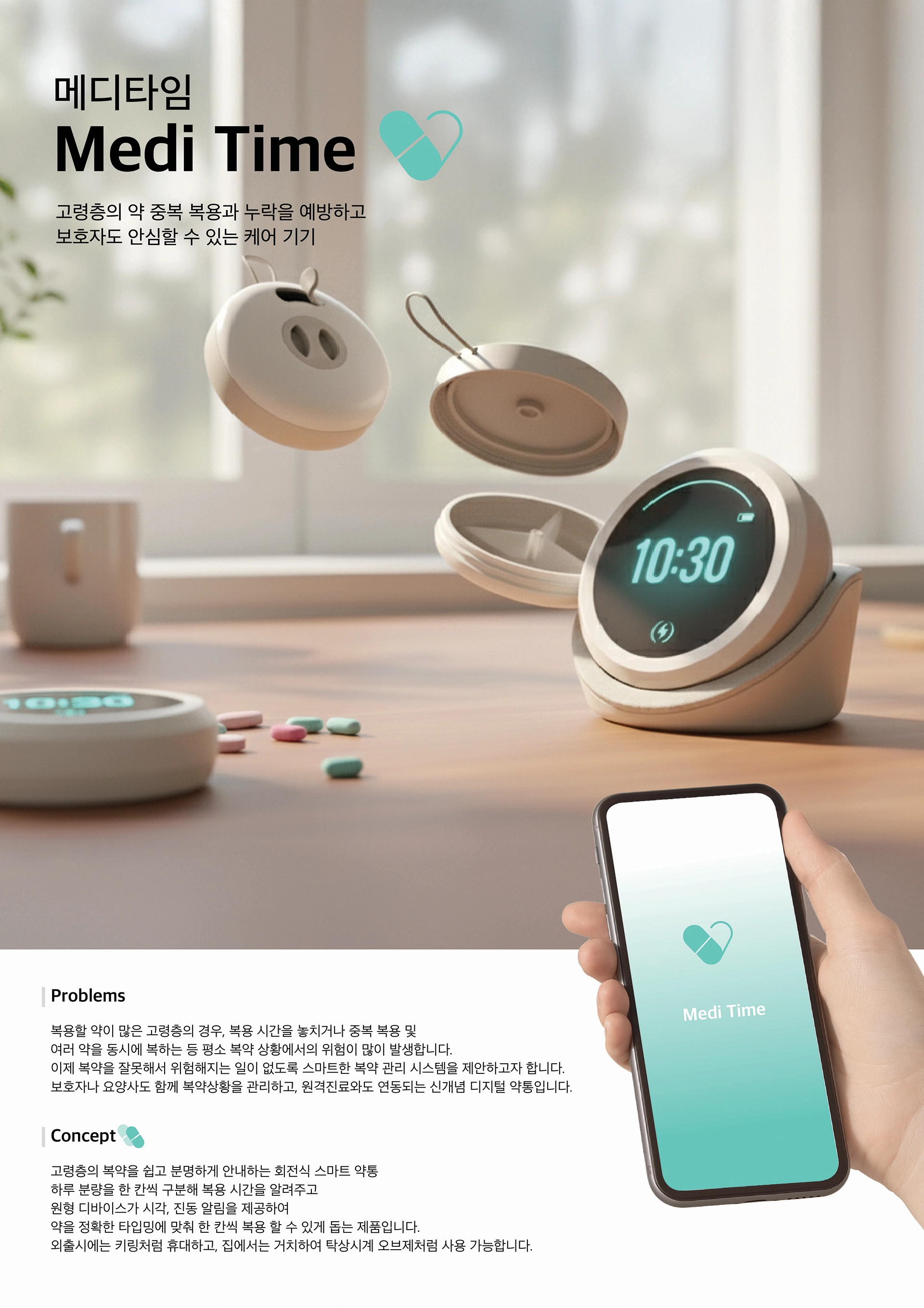 이주원, 박시은