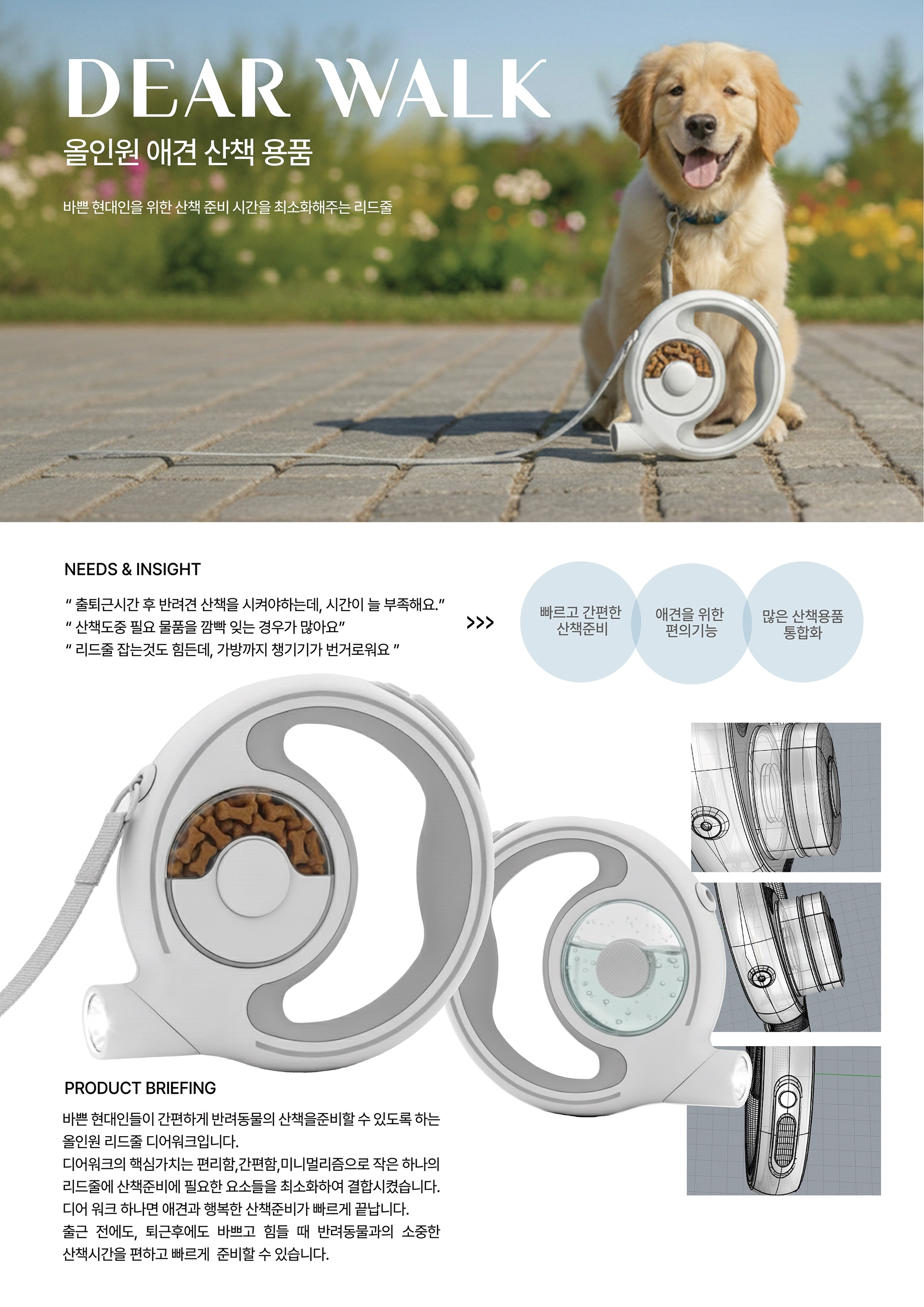 이가영, 박은혜