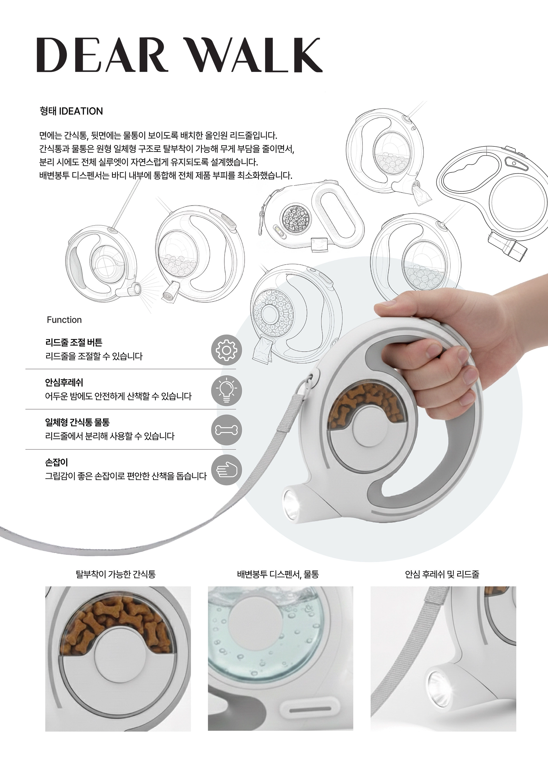 이가영, 박은혜