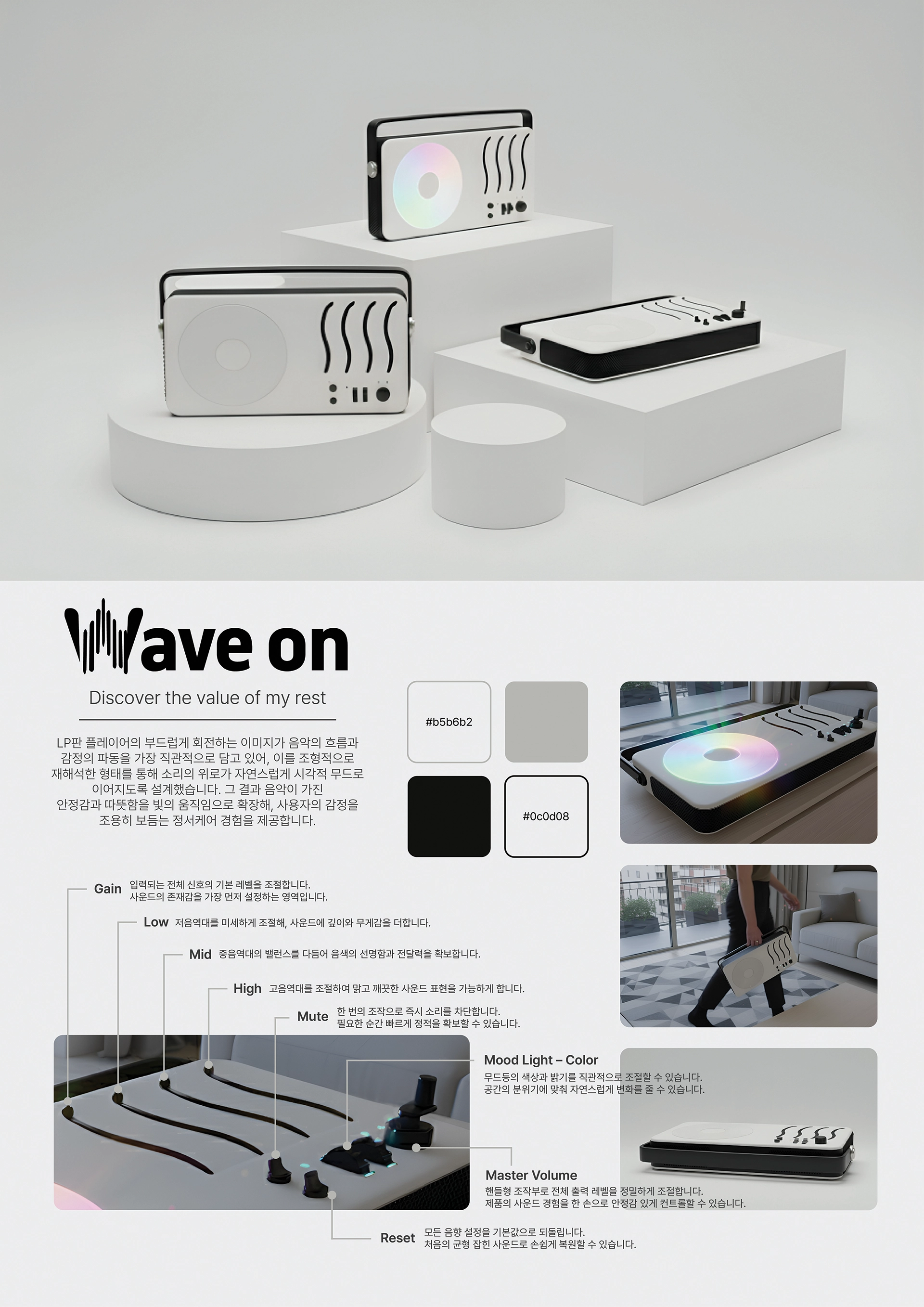 홍수연, 구동준