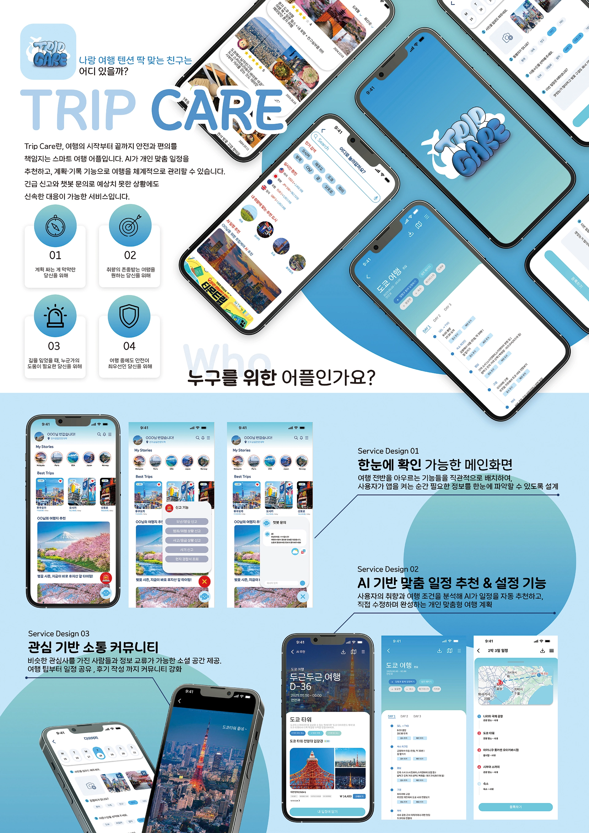 안지혜, 최은서, 이솔비, 이정훈