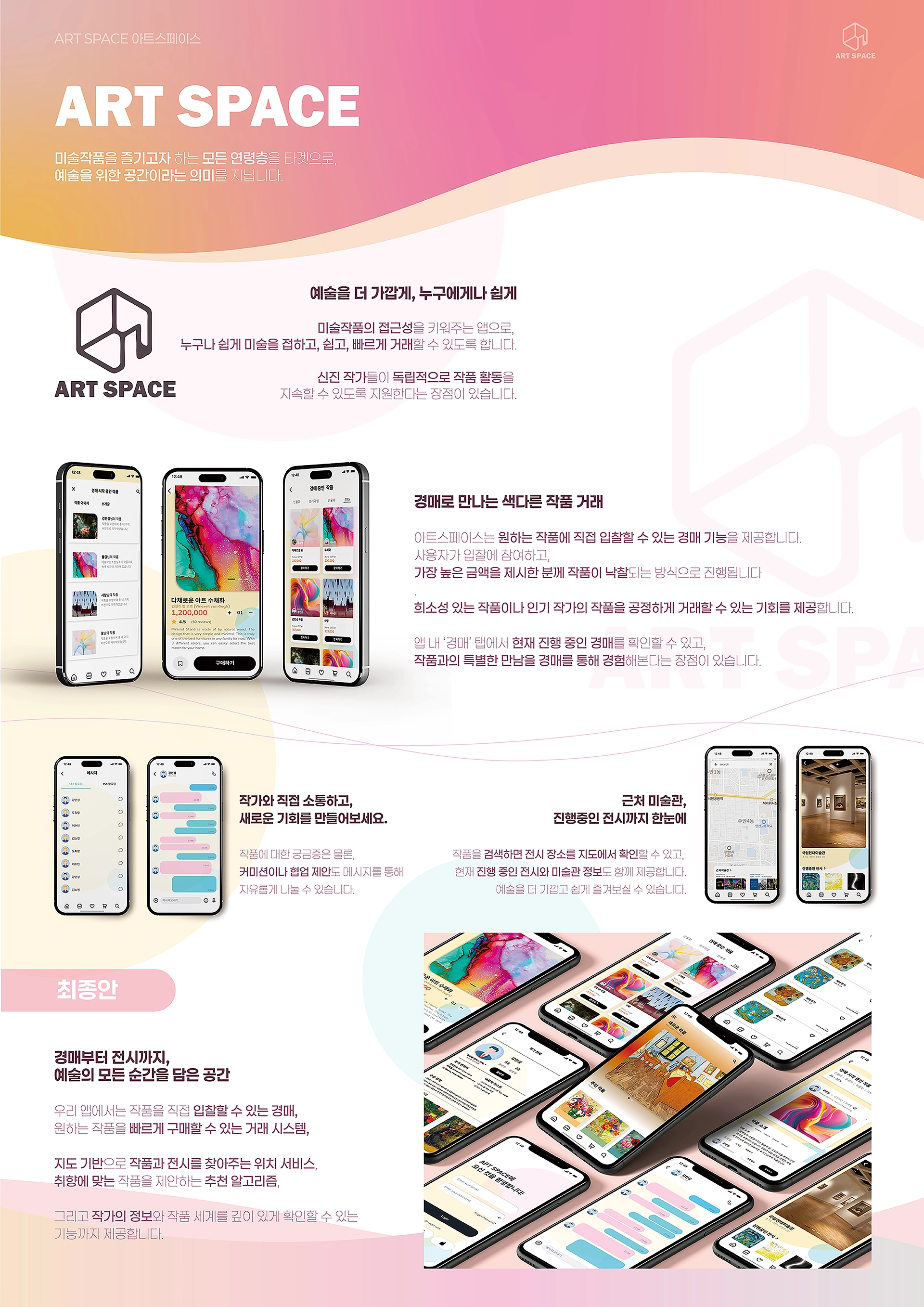 이수민, 김소영, 강민성