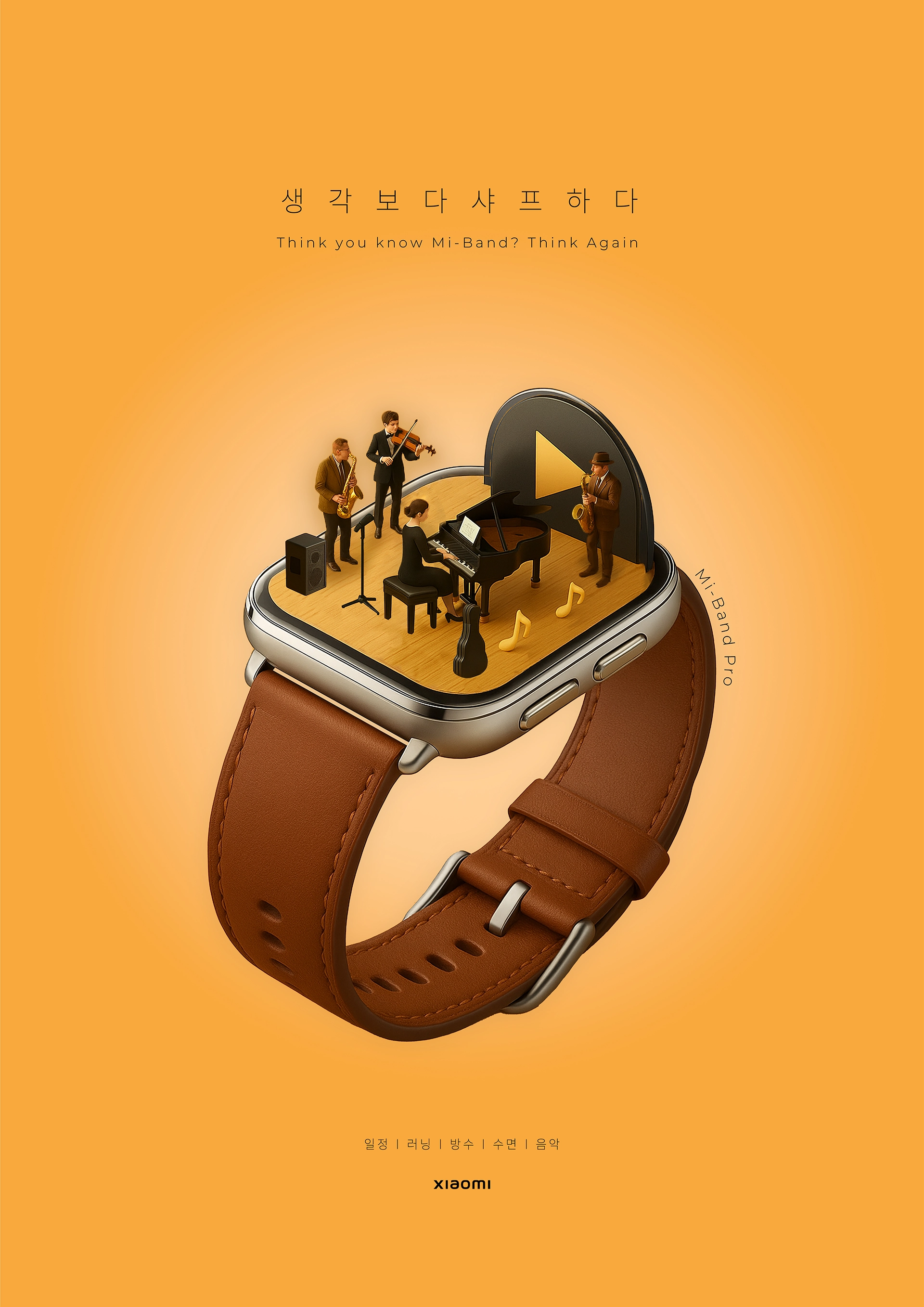 홍정민, 이채원, 이수민, 김은, 김연실