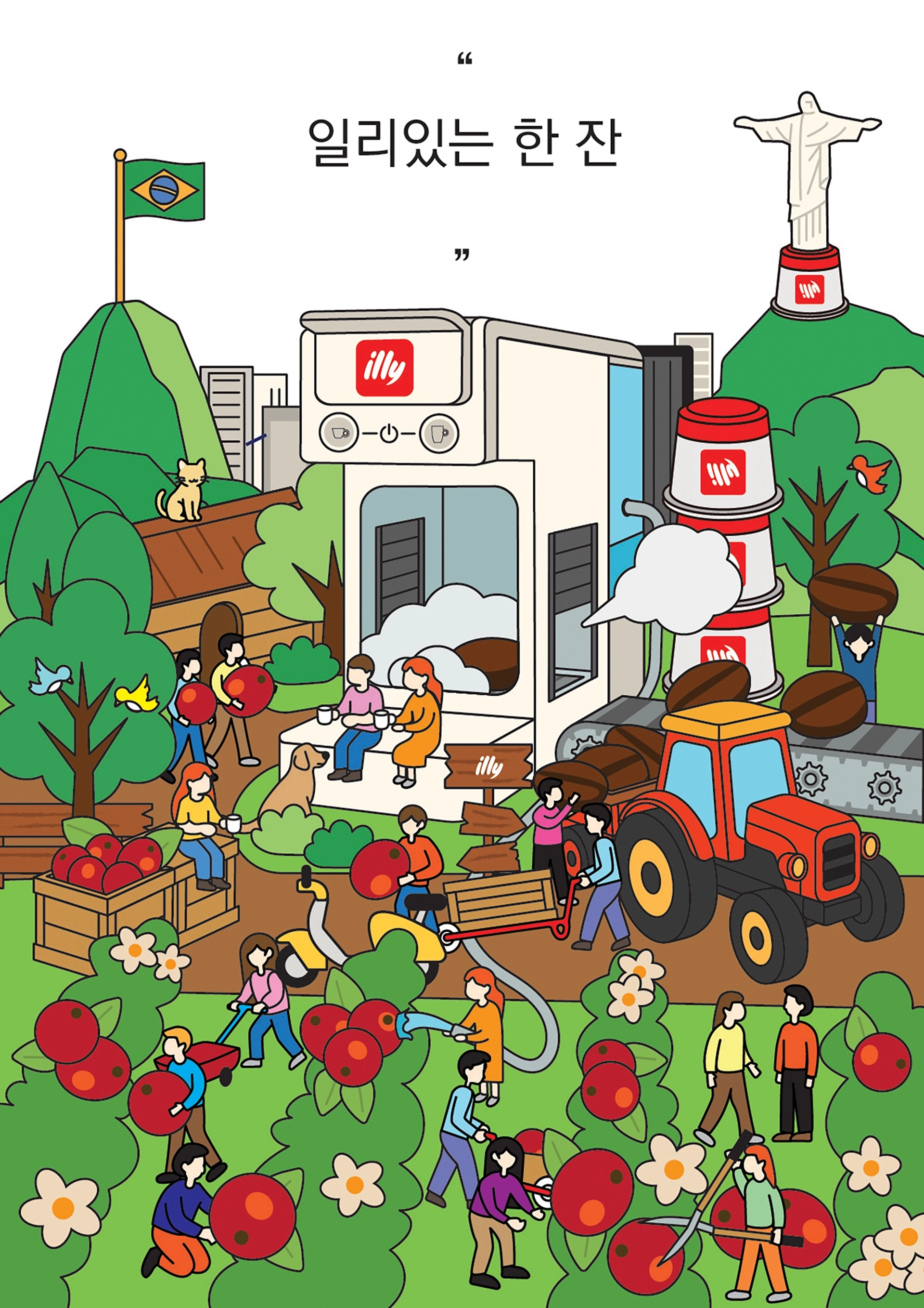 송인기, 이주원, 박시은, 안지혜