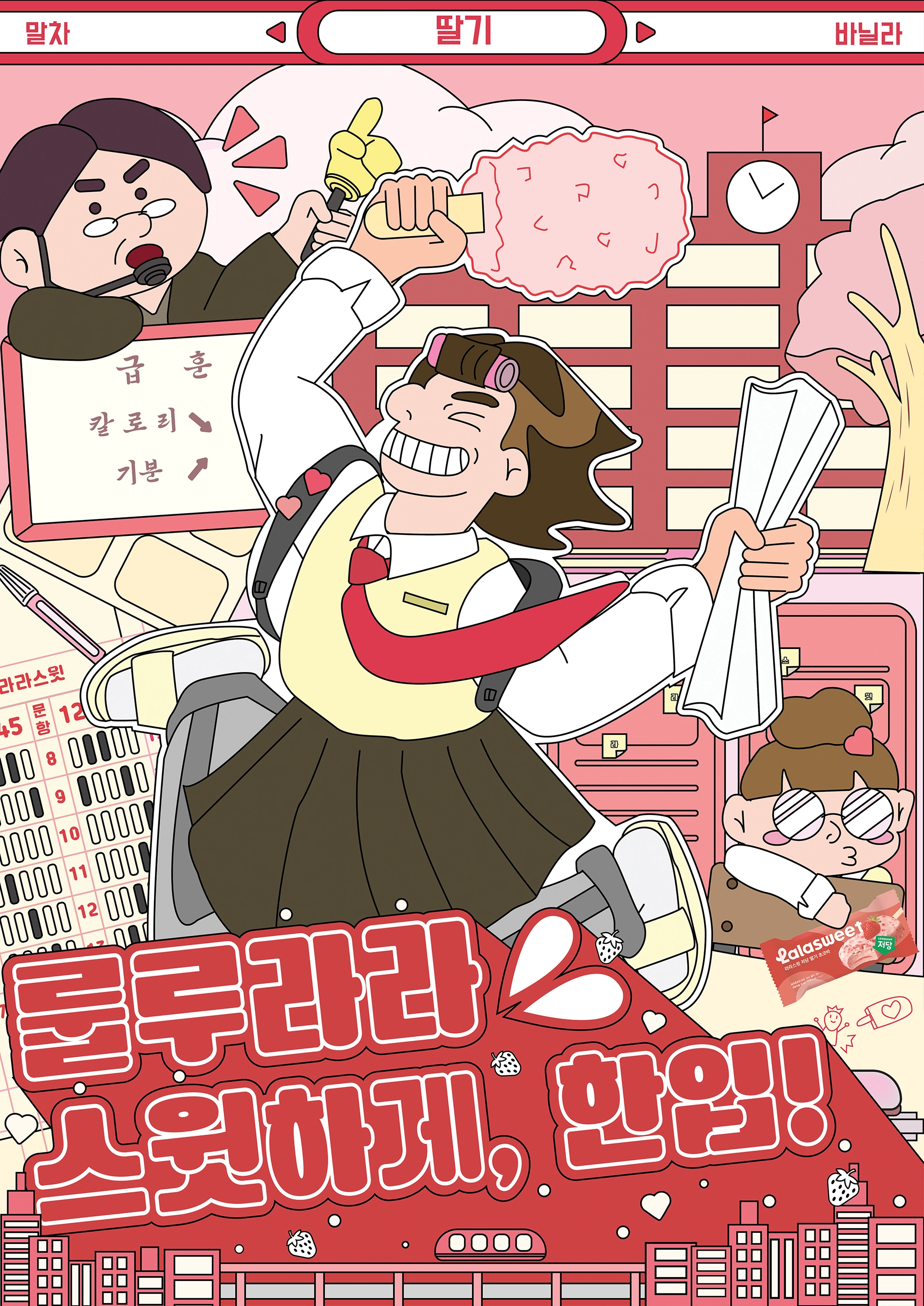 조하영, 안혜민, 박서현