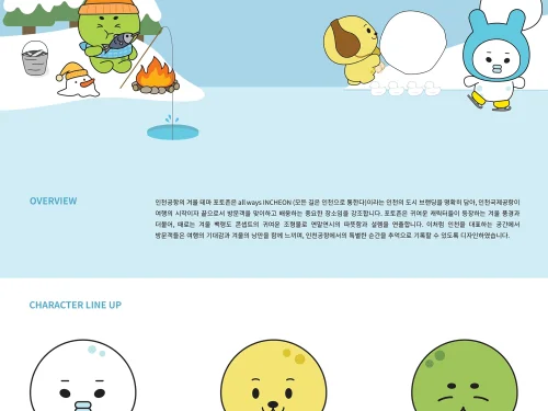 최유나, 윤채하