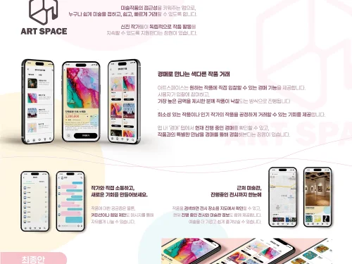 이수민, 김소영, 강민성