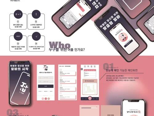 최해수, 김민상, 서하나